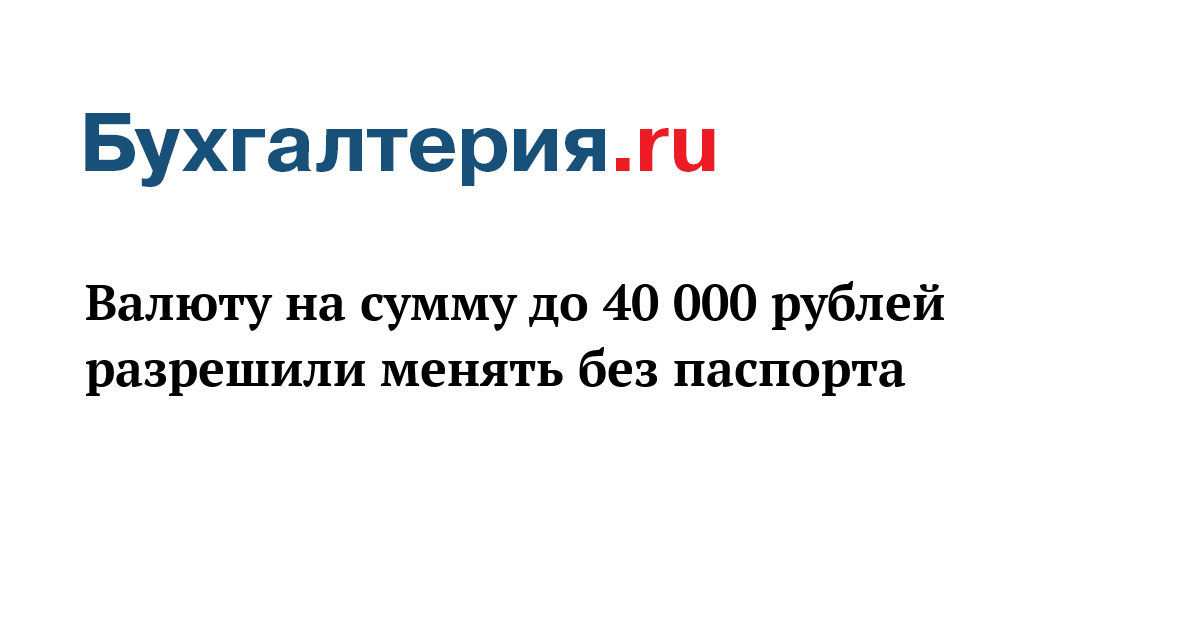 40000 в гривнах на сегодня. 40000 Долларов в рублях.