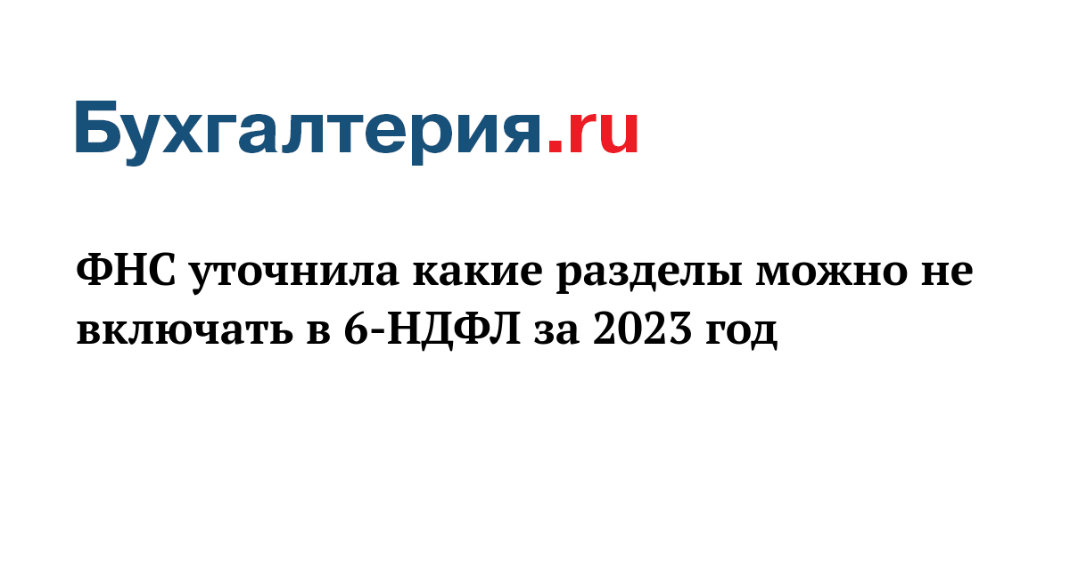 Выплата ндфл в 2022 году