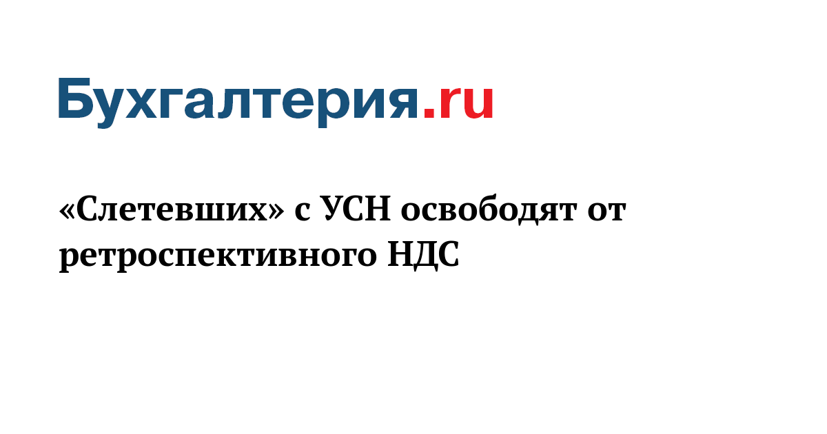 Усн новости на 2025 год