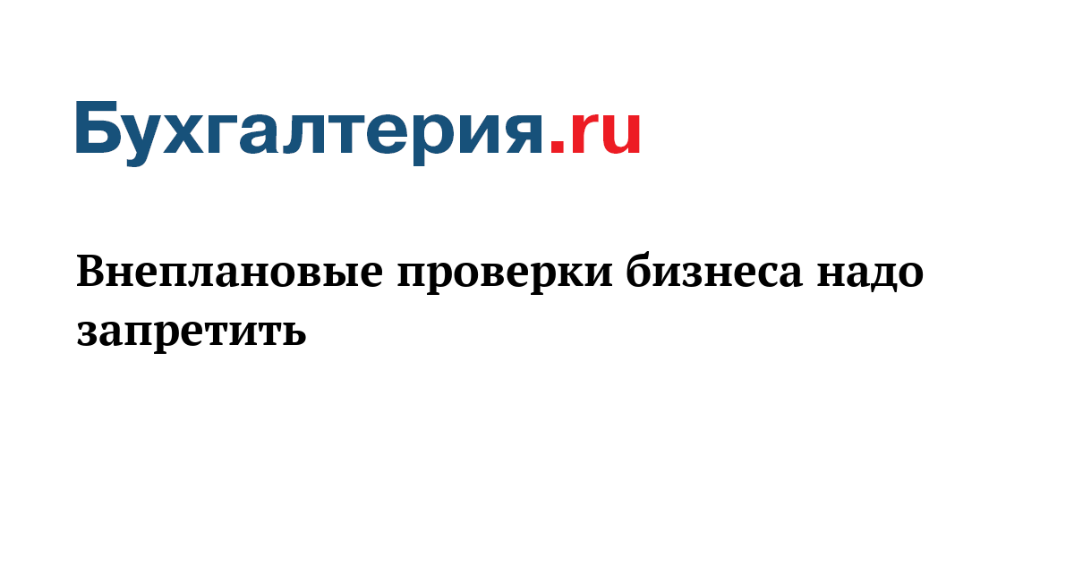 Запреты кредитных организаций. Налоговики отменяют старые ликвидации и банкротства компаний. Арбитражный управляющий зарплата. Неразумные лишние расходы. Бухгалтерия предупреждает.