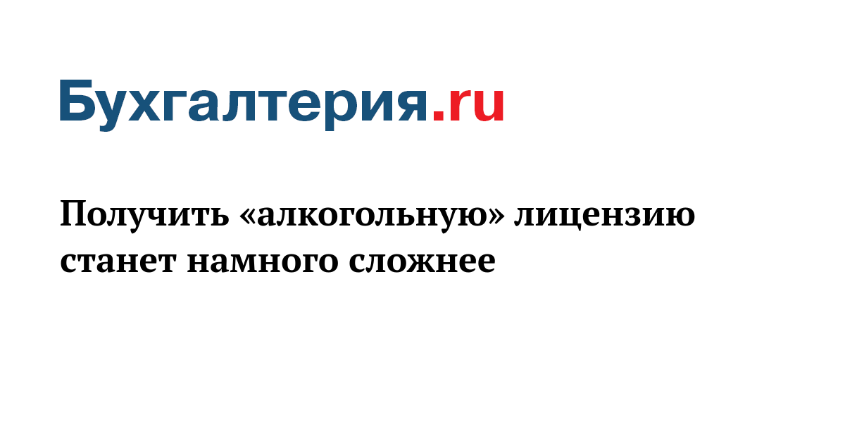 Карта лицензиатов алкогольной продукции