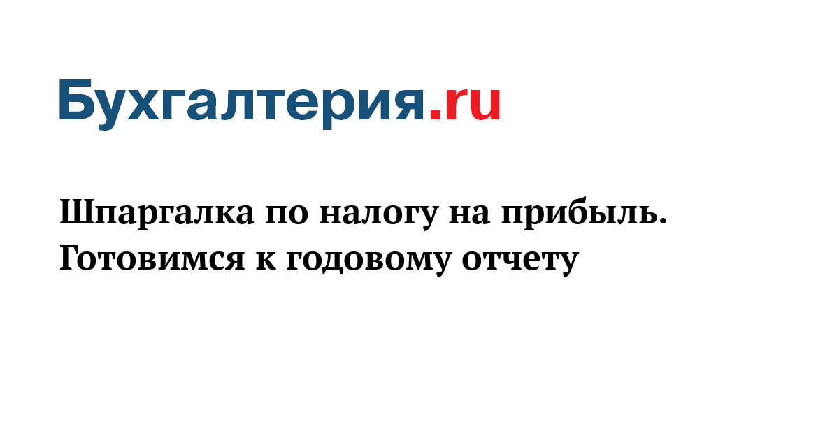 Шпаргалка: Шпаргалки по Налоги и налогообложение