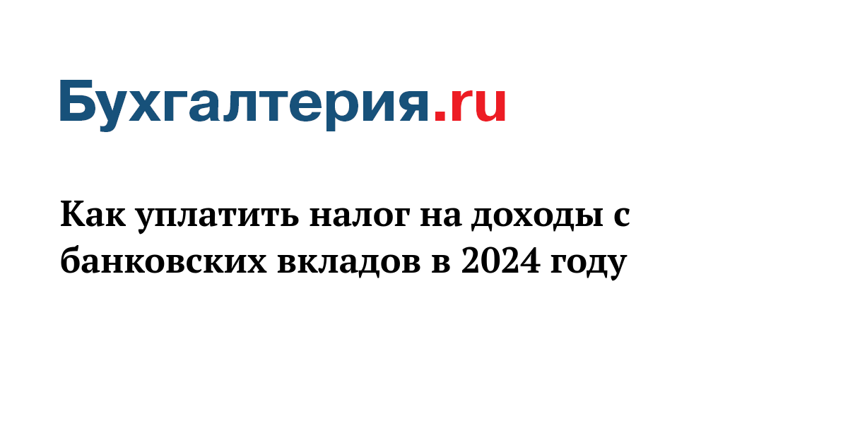 Налог на прибыль организации 2023 год