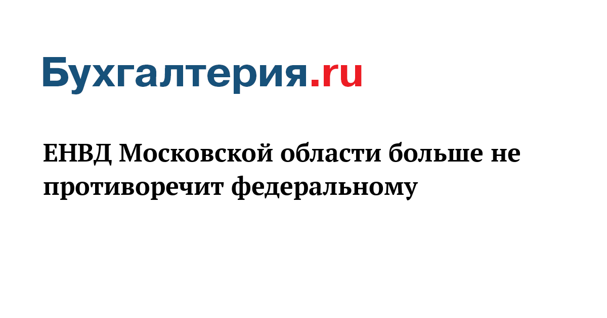 Фирмы однодневки картинки. Компания Однодневка. Признаки фирмы однодневки ФНС приказ 2020. Признаки однодневки.