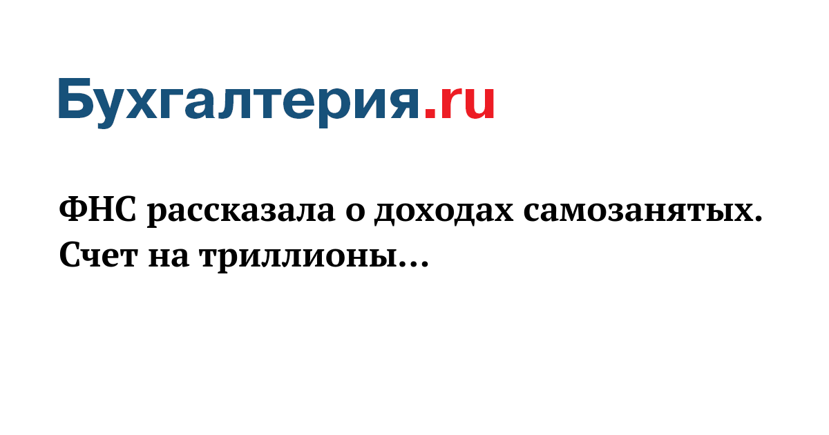 Какие компании наложили. За регистрацию отвечает.