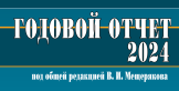 Как купить книгу Годовой отчет 2024 по самой выгодной цене