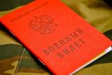 В какой срок уведомлять военкомат о приеме работника без документов воинского учета