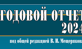 Как купить книгу Годовой отчет 2024 по самой выгодной цене