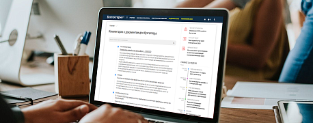 Обзор нормативных актов для бухгалтера за вторую половину августа 2023 года