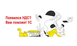 Что делать с НДС предпринимателям на УСН в 2026 году