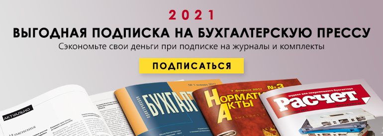 Какие обязательные реквизиты должны содержаться в первичном документе thumbnail