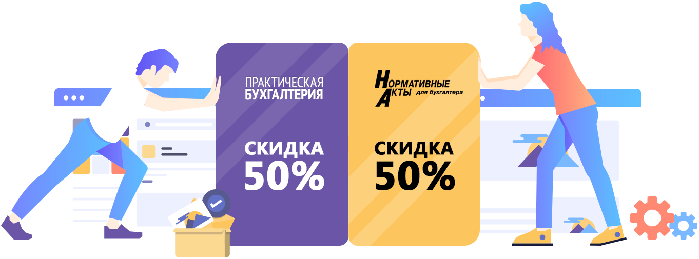 Скидка 50%